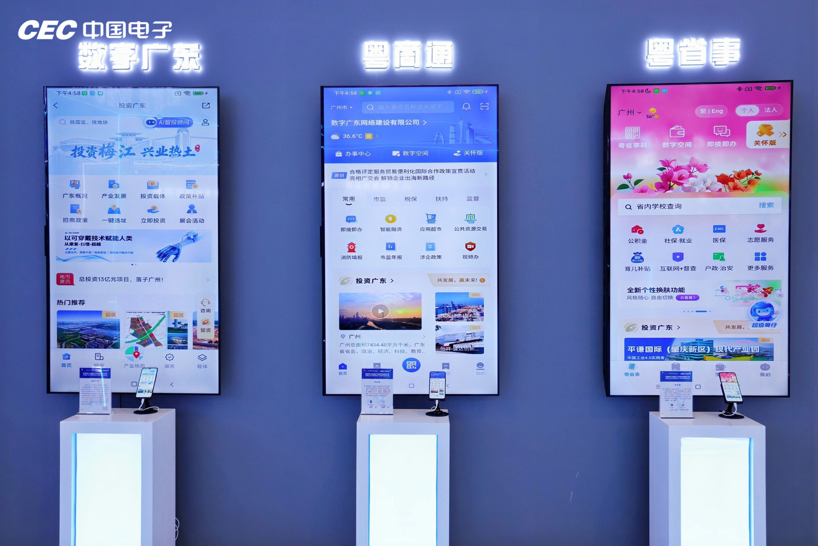 豪运国际公司亮相世界智能产业博览会